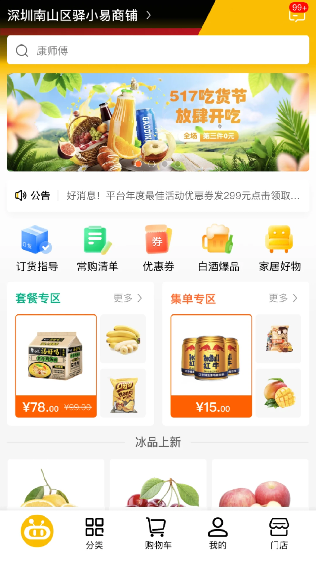 驿批发驿批发商户版截图