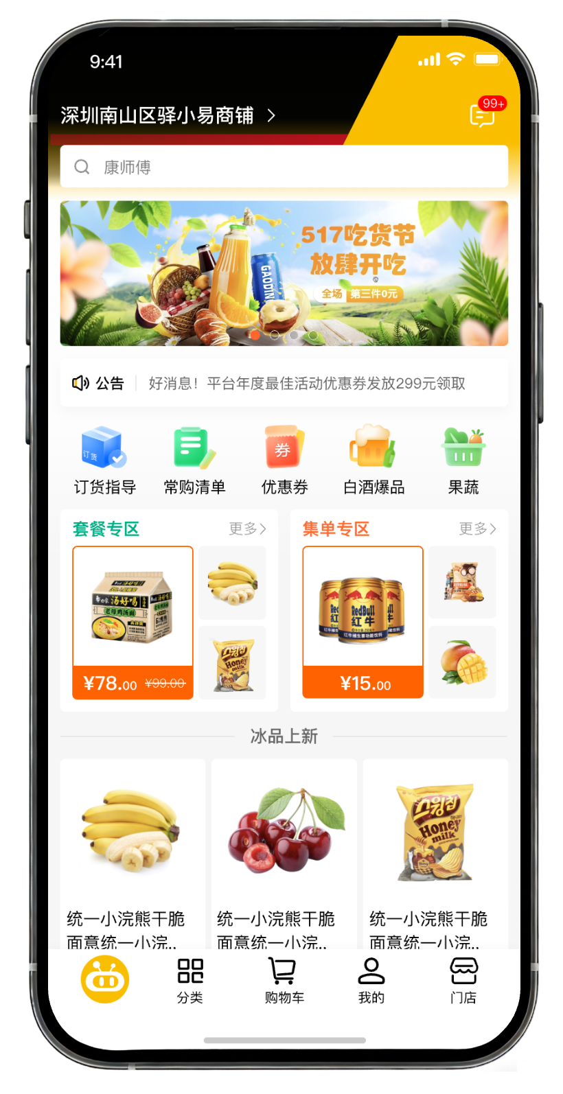 驿批发 安卓版 功能截图 订单管理