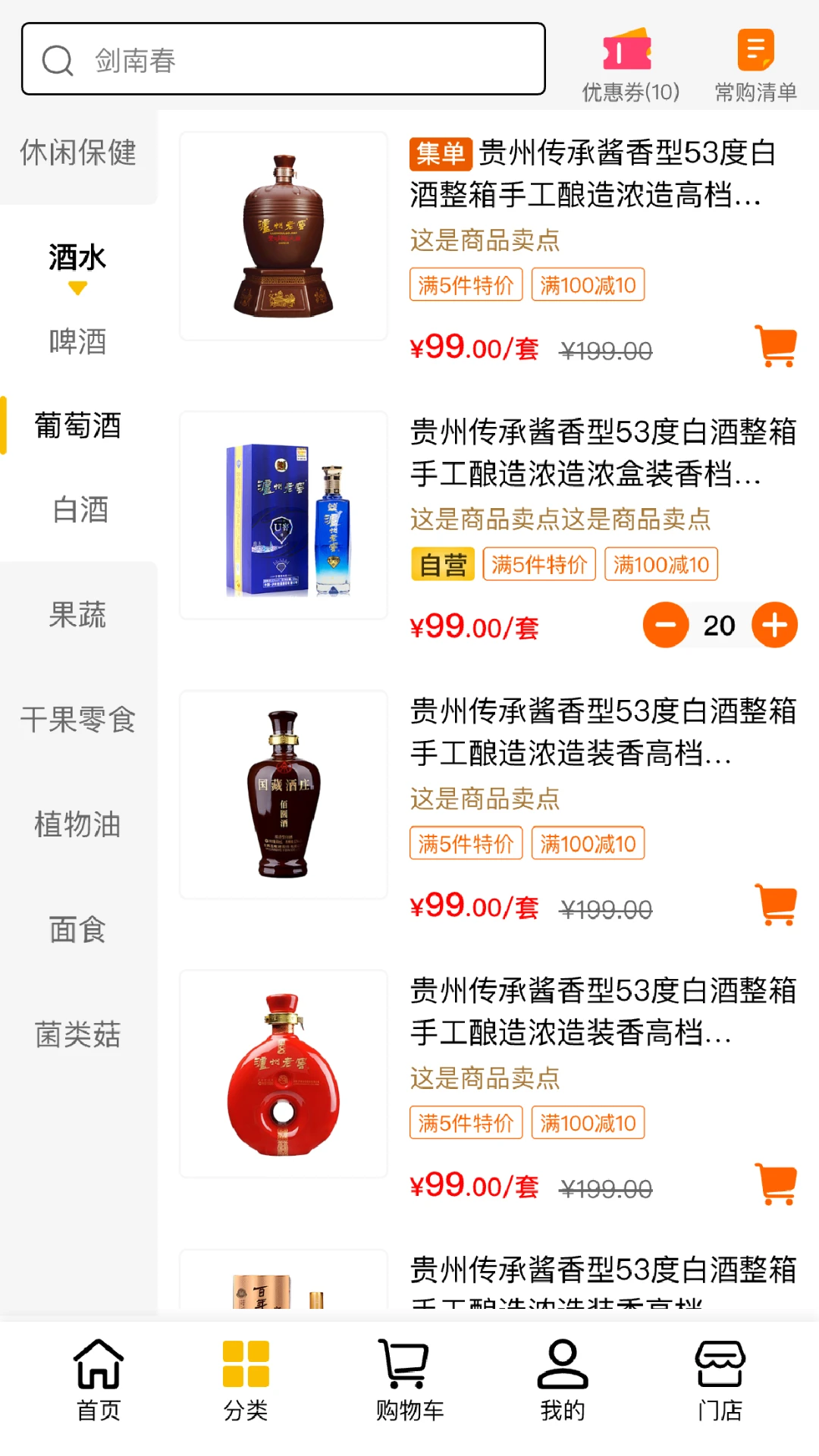 驿批发驿批发商户版截图
