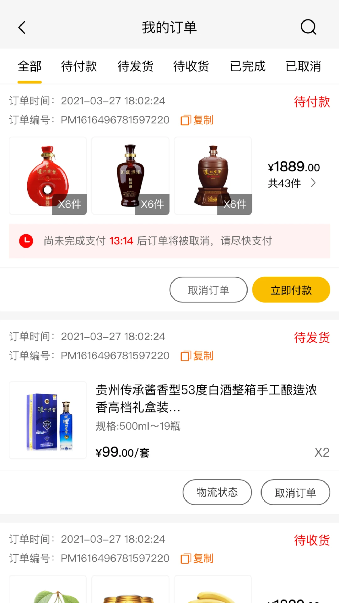 驿批发驿批发商户版截图