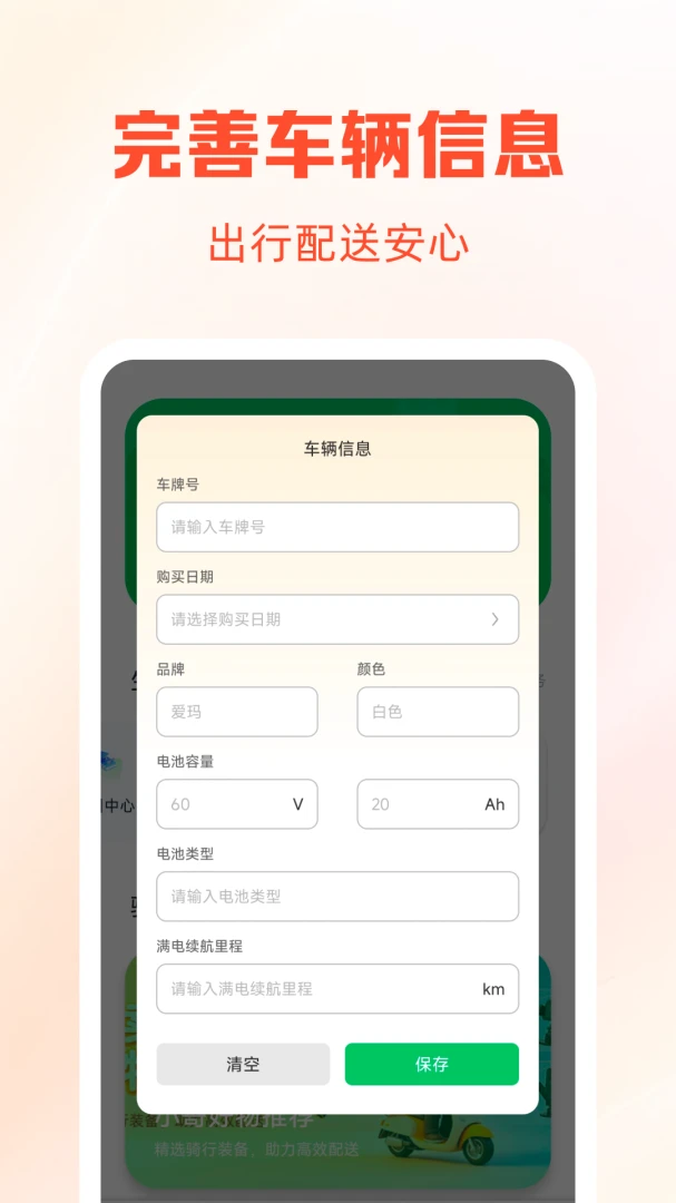外卖众包骑手秒送截图