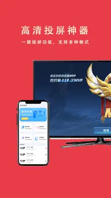 Miracast投屏助手截图0