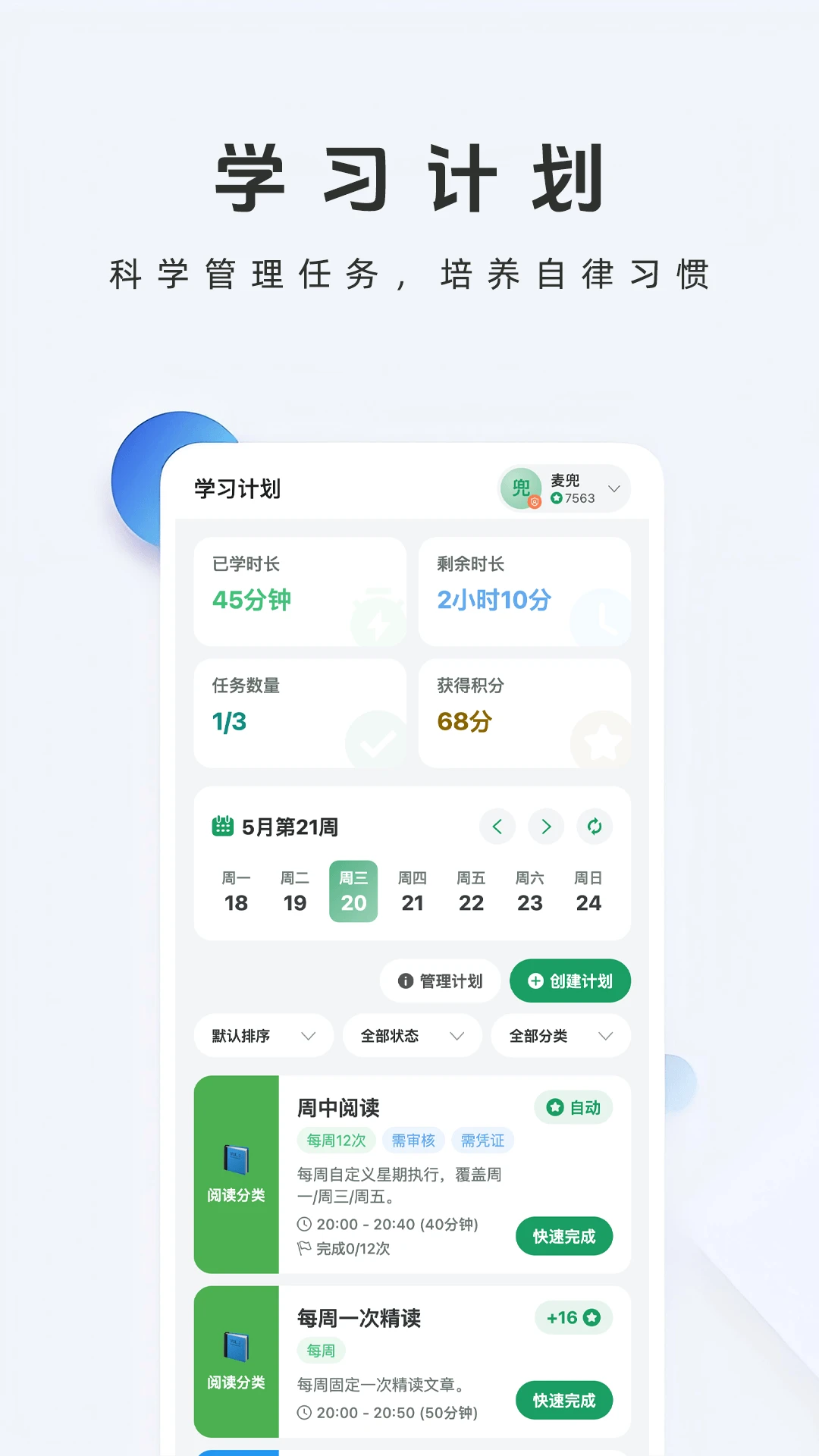 牛启星截图