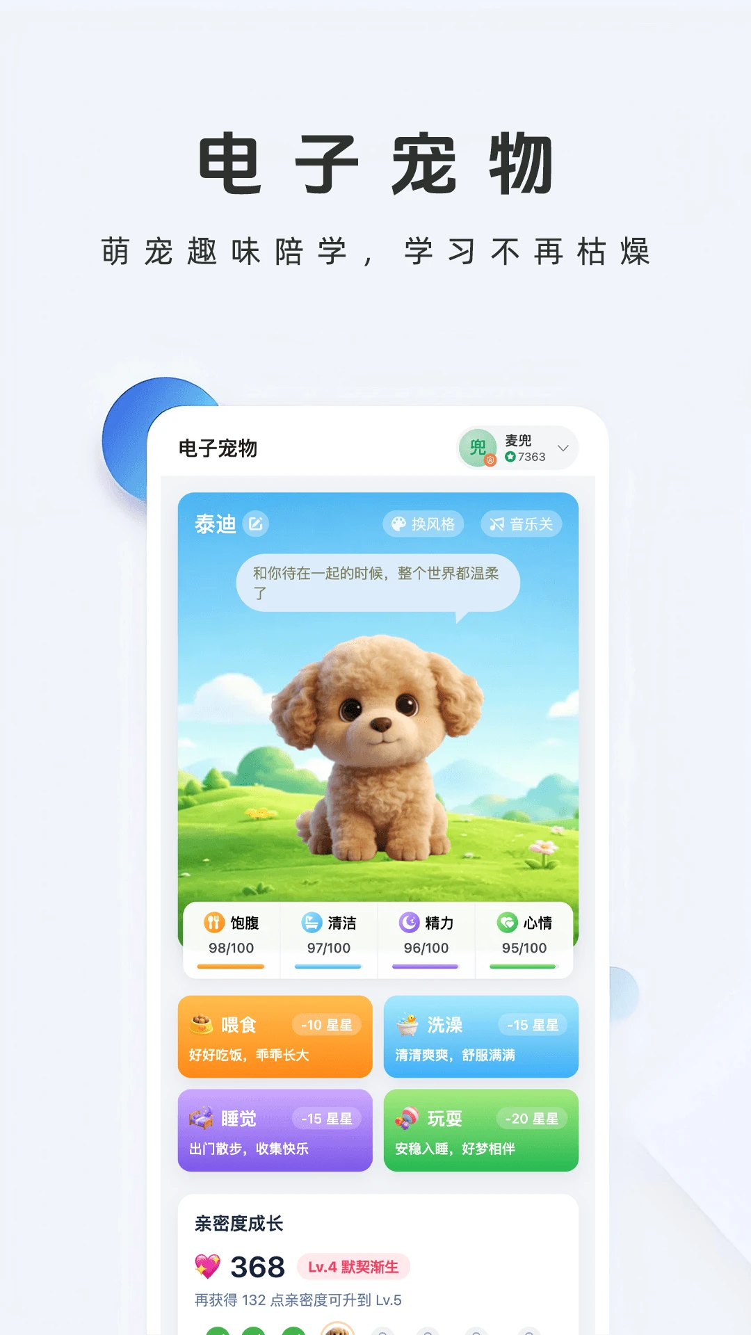 牛启星截图