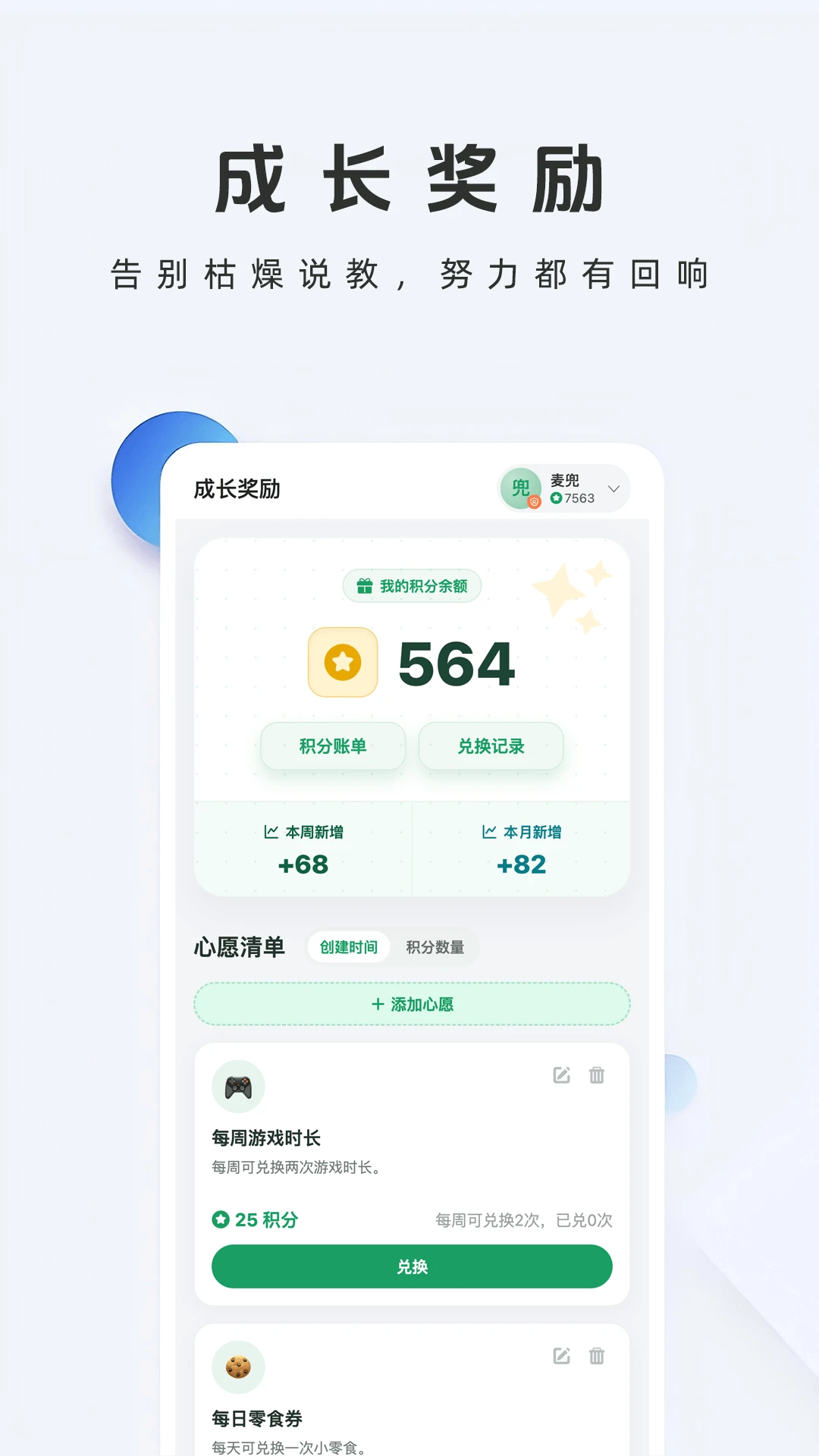 牛启星截图