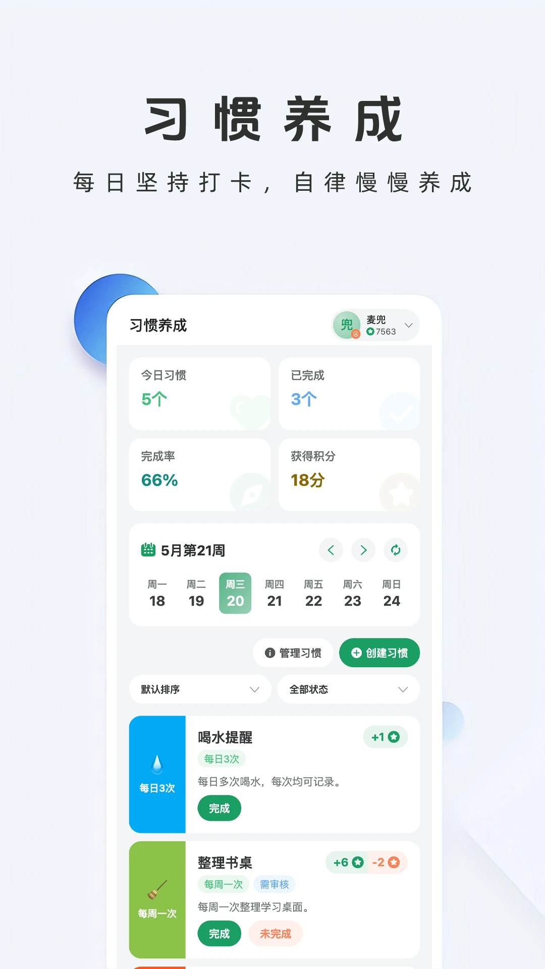 牛启星截图