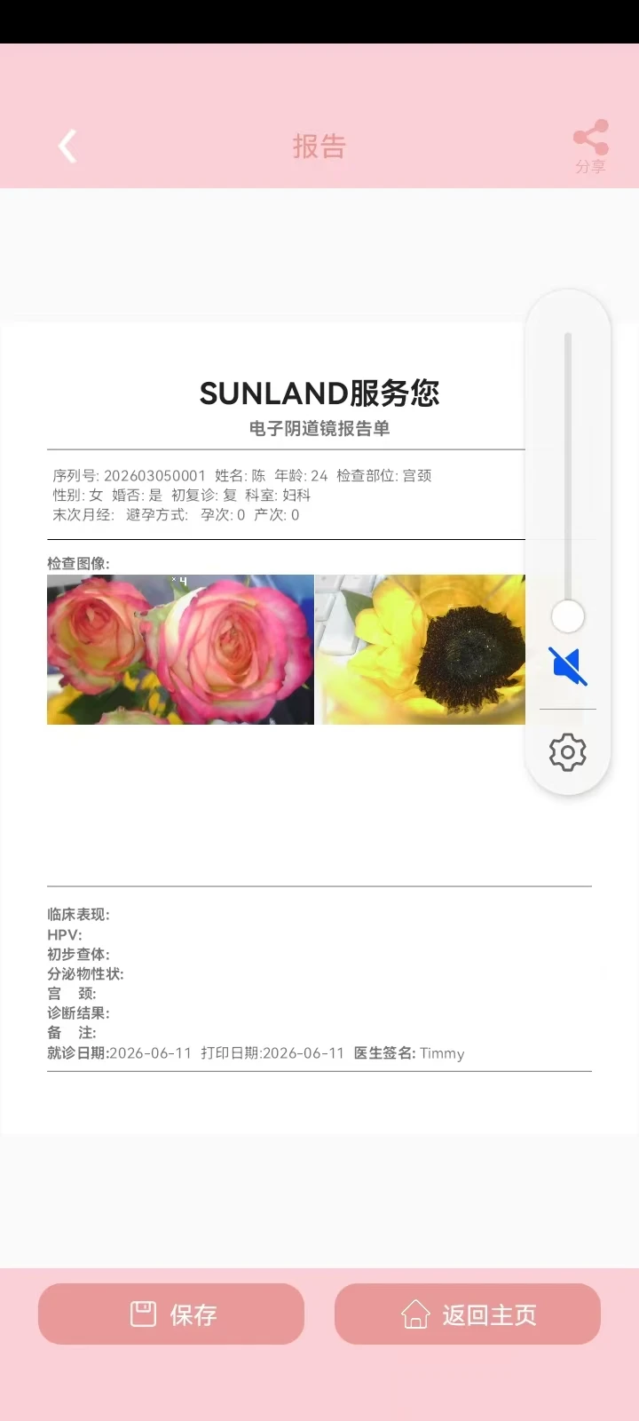 SunlandScope��ͼ
