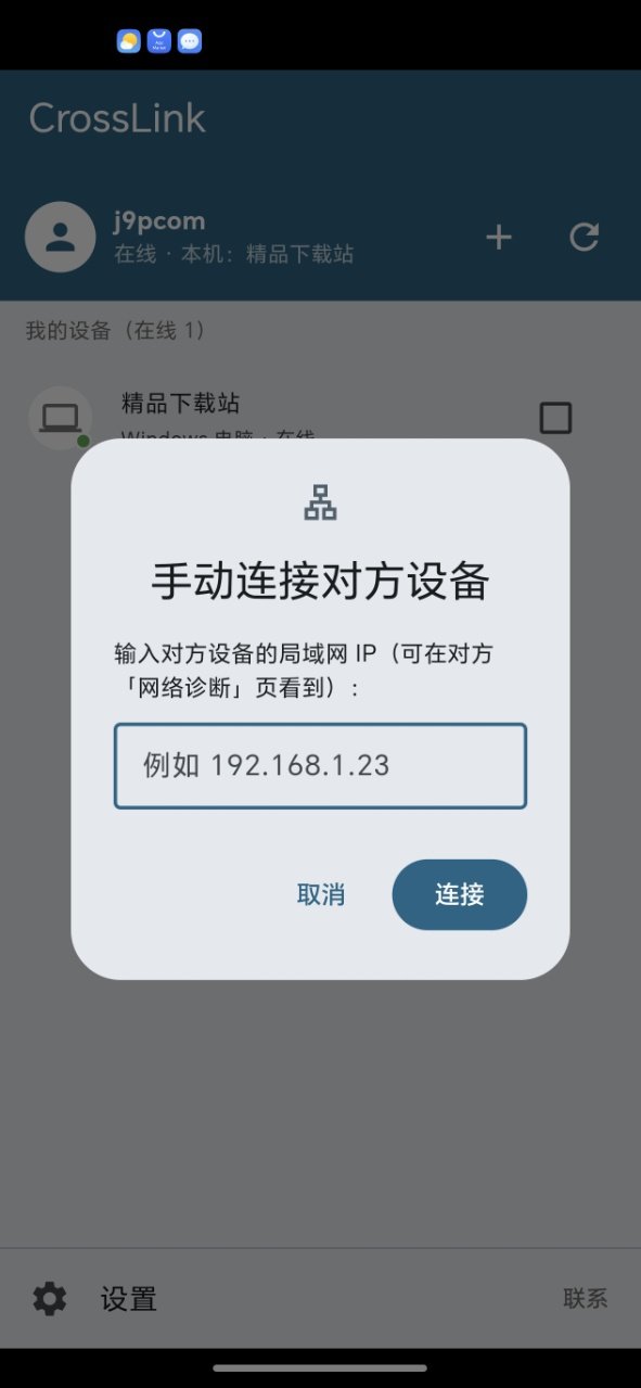 CrossLink��˻���������ͼ