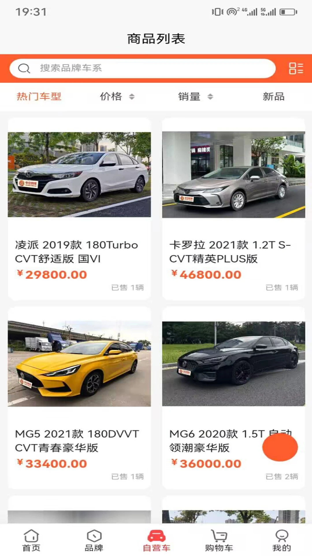 蚂车Machete截图