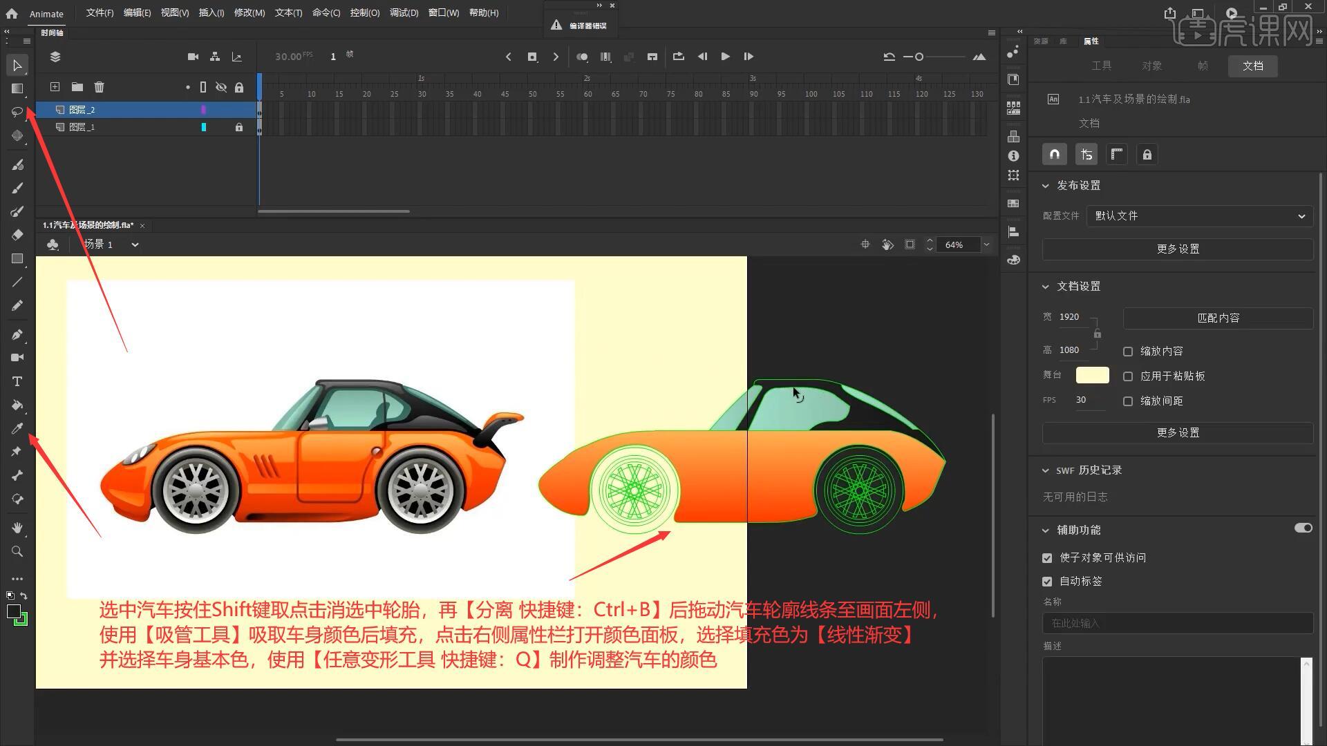 蚂车 安卓版 模型切片 实用教程