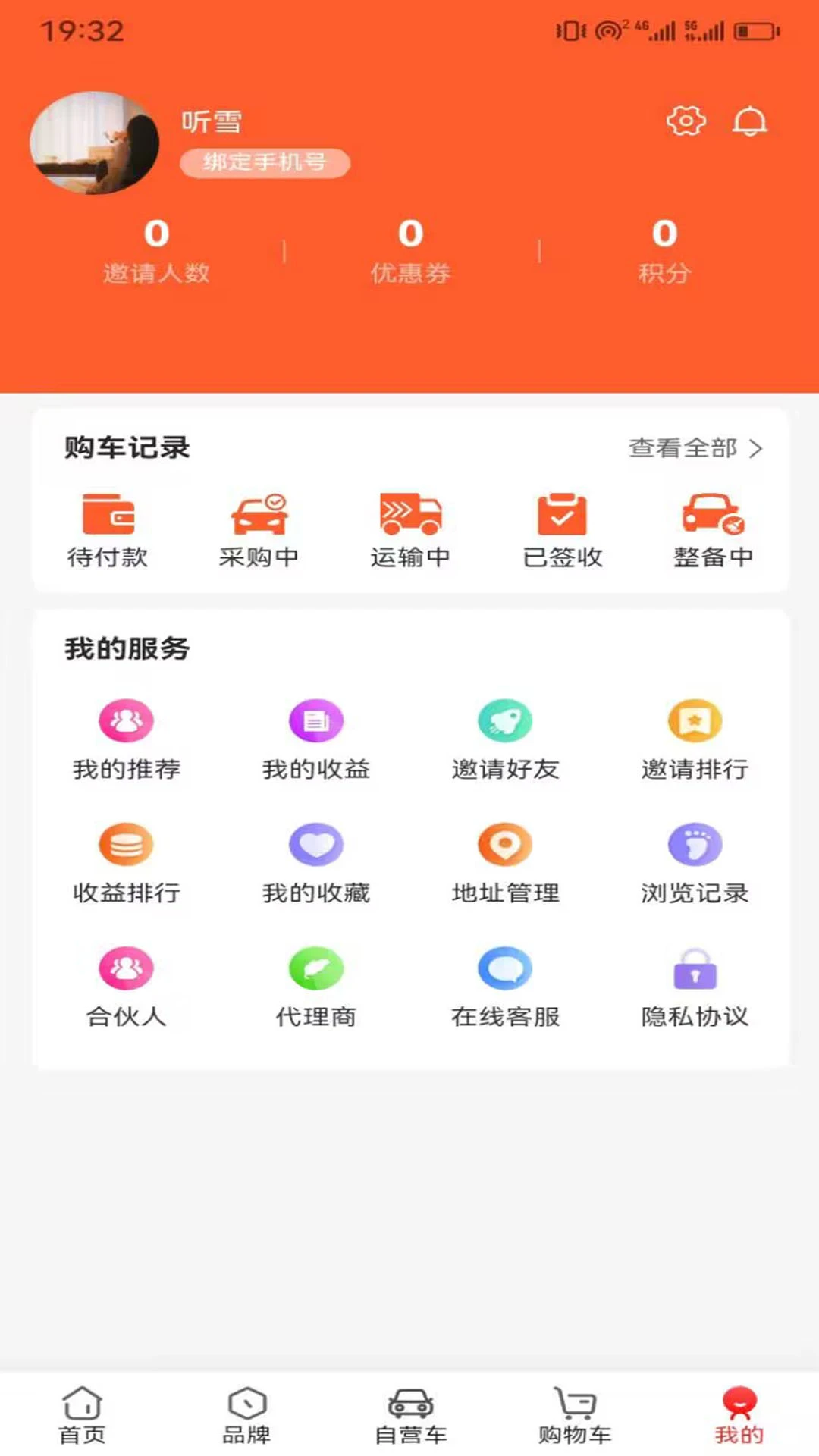 蚂车Machete截图