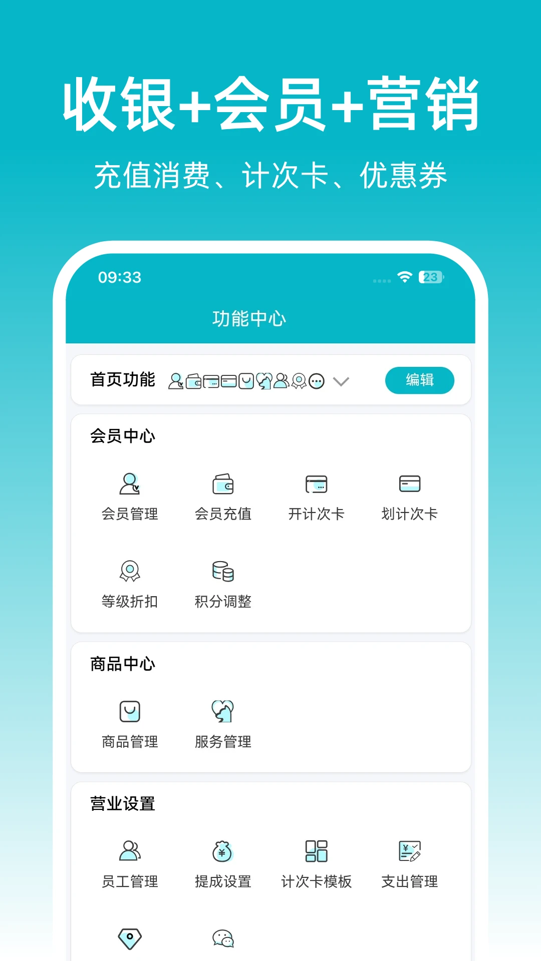 飞飞门店宝截图