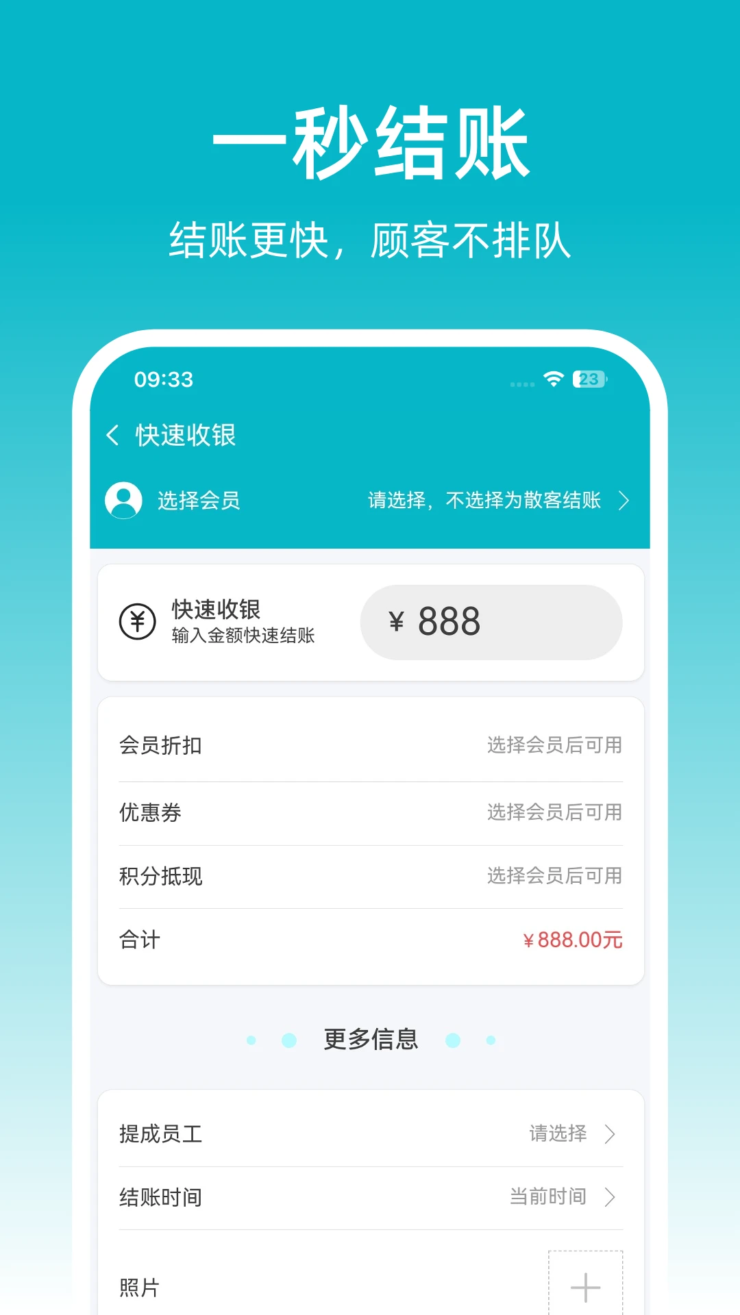 飞飞门店宝截图
