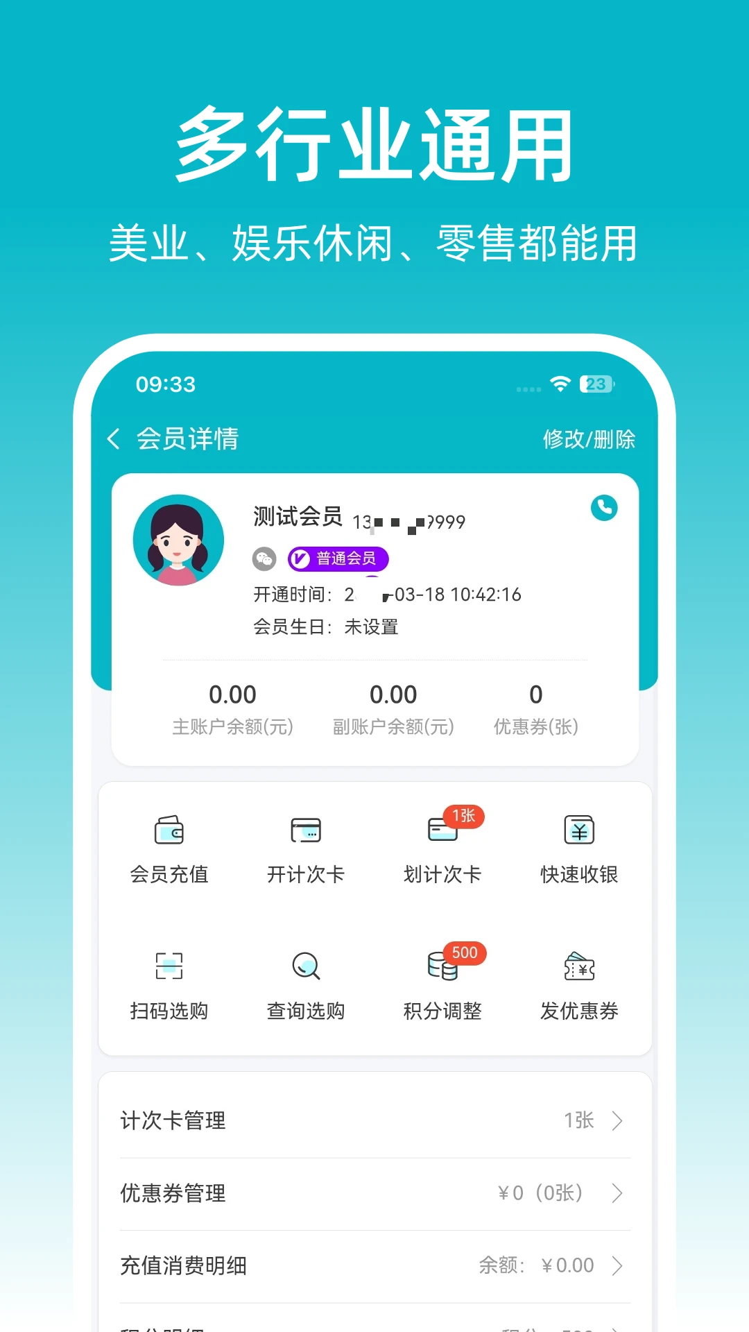飞飞门店宝截图