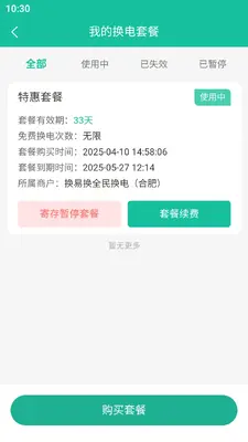 ���׻�ȫ�񻻵��ͼ2