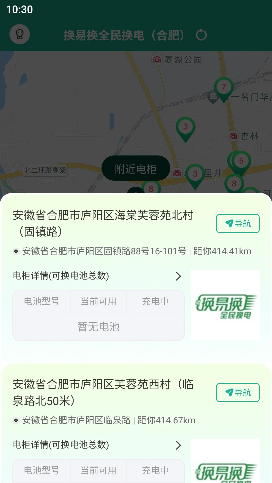 ���׻�ȫ�񻻵��ͼ