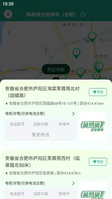 ���׻�ȫ�񻻵��ͼ4