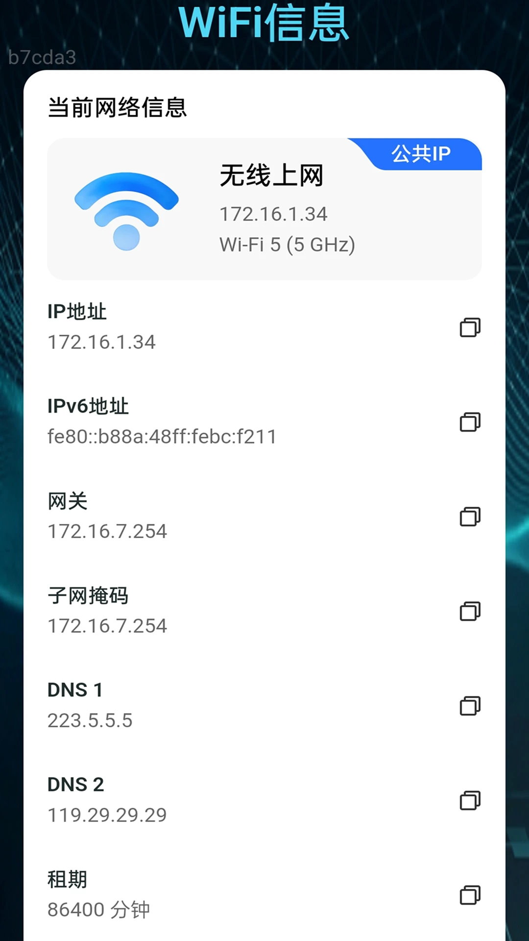 ����WiFi���ǿ��ͨ��ͼ