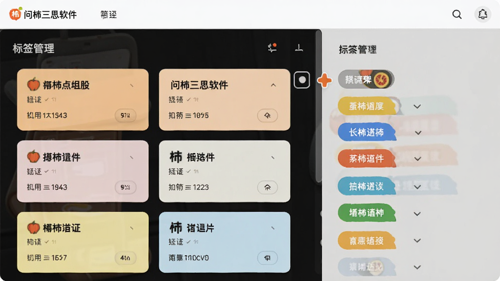 ������˼�����ı�ǩ�������棬�����Ҳ�չʾһ�Ų�ɫ��ǩ�����������ǩ������ɸѡ����Ӧ�ıʼǿ�Ƭ����Ƽ�࣬ɫ�����죬���ָ�Ч���������������ʸɾ���
