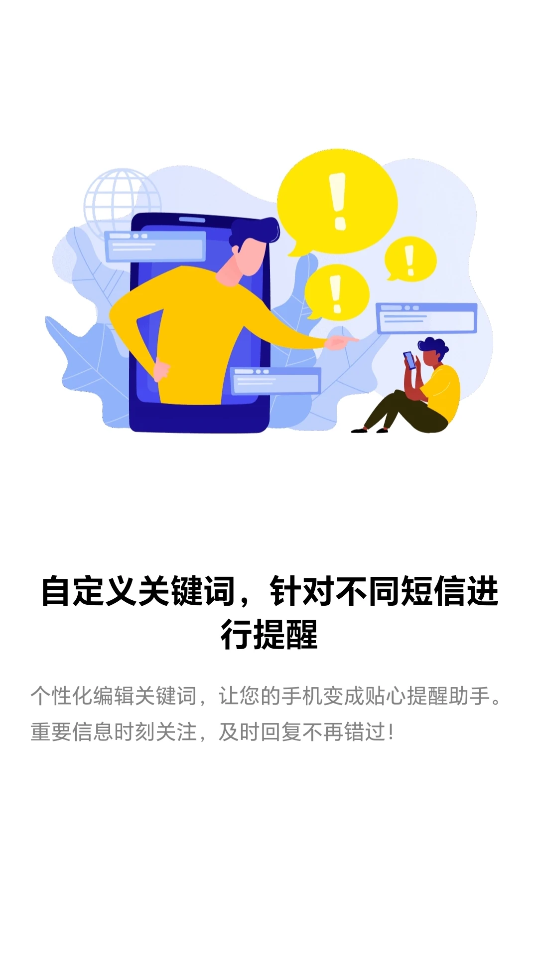 快快挪截图