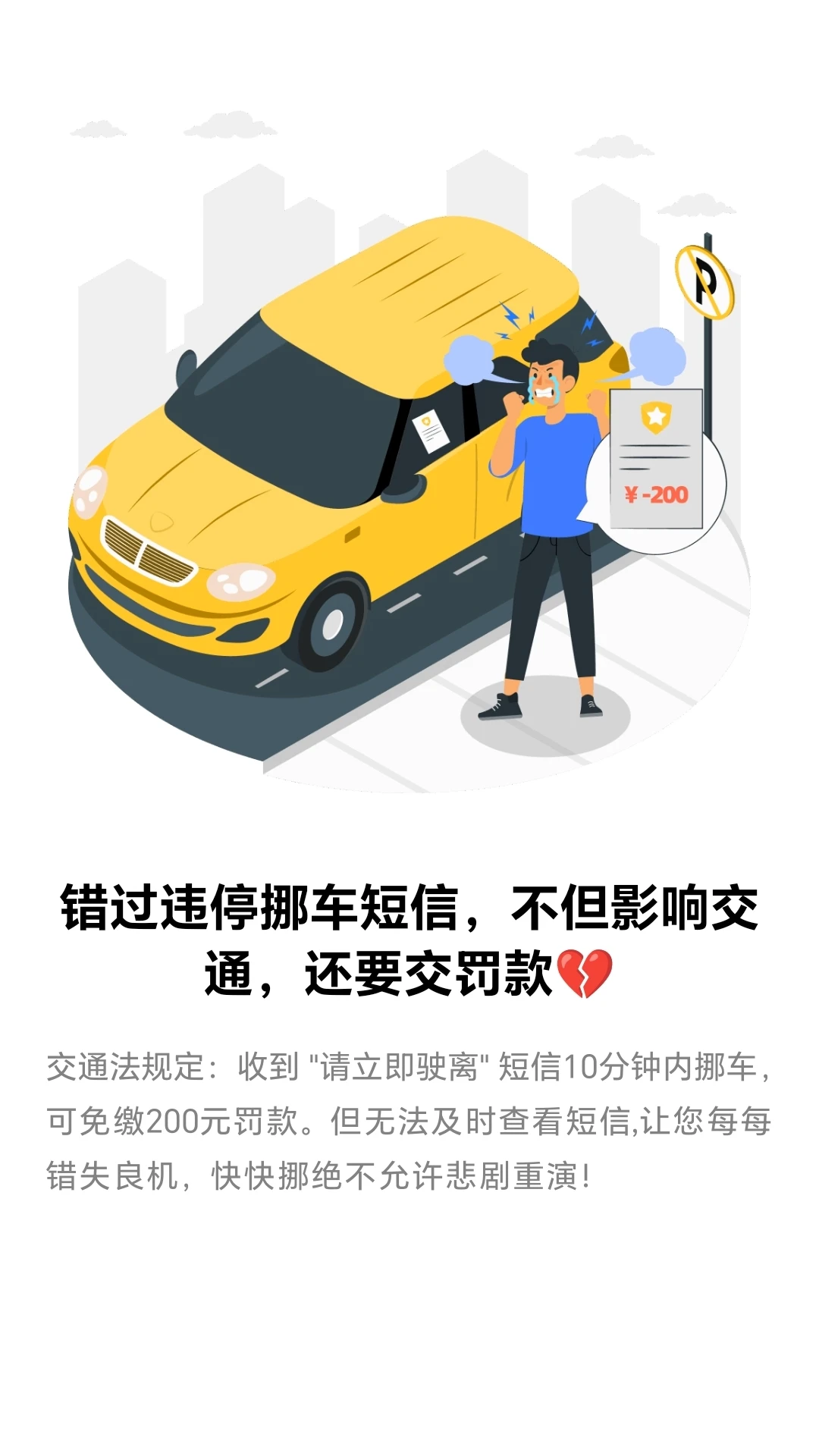 快快挪截图