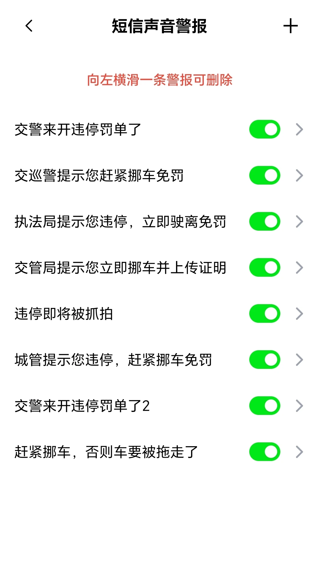 快快挪截图