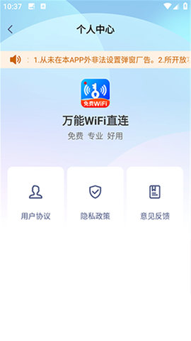 ����WiFiһ��ֱ�� ��׿�� ��������