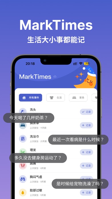 MarkTimes ʱ���� ��׿�� �����ͼ