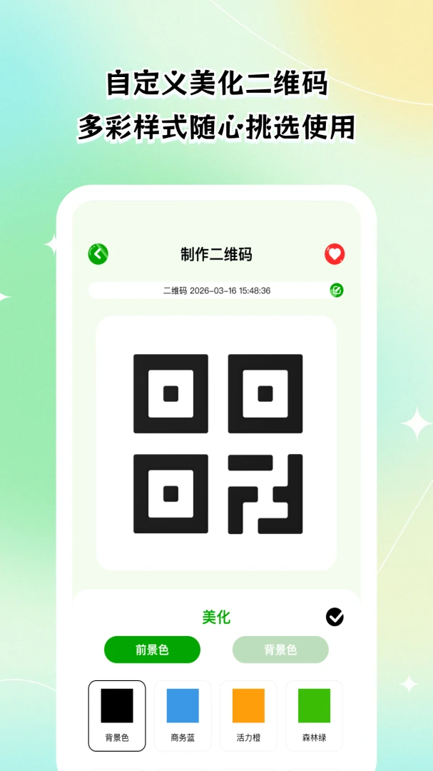 卓识速扫通截图