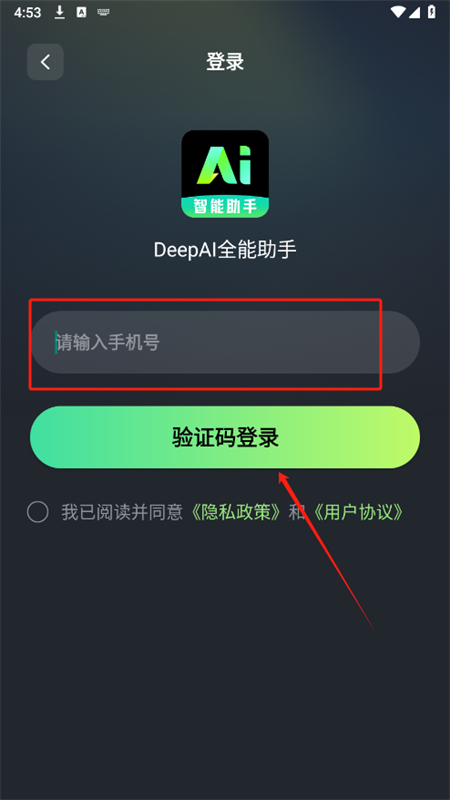 DeepAIȫ������ ��׿�� ���ܽ���