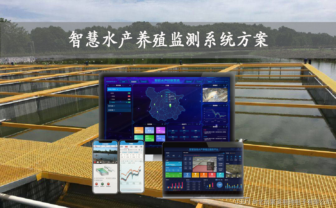 塘总管 安卓版 水质监测界面截图