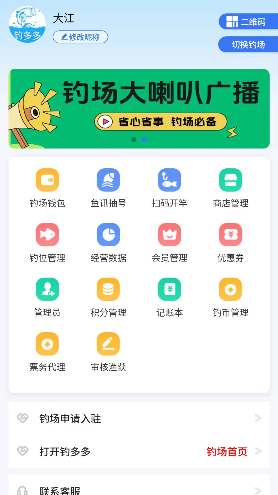 塘总管截图