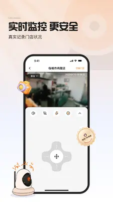 临榆管家截图2