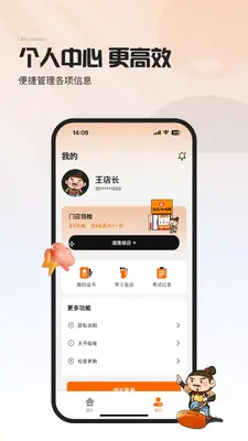 临榆管家截图3
