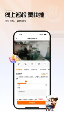 临榆管家截图0
