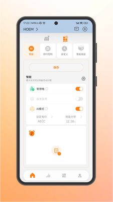 AEC Cloud截图1