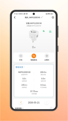 AEC Cloud截图4