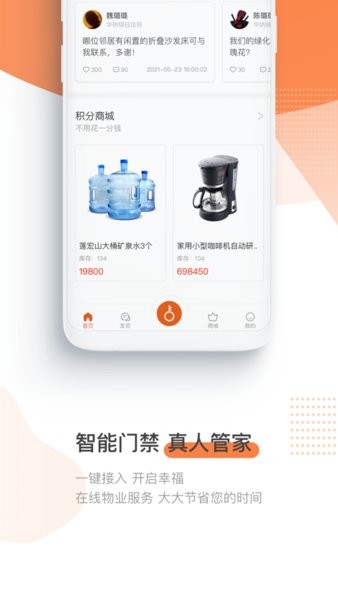 �����̳ǰ�׿��app�����ͼ