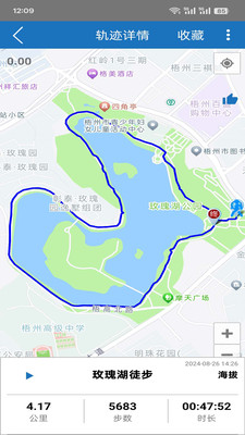 徒步者 安卓版 轨迹记录 界面