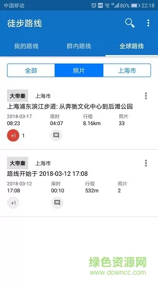 徒步者 安卓版 离线地图 设置