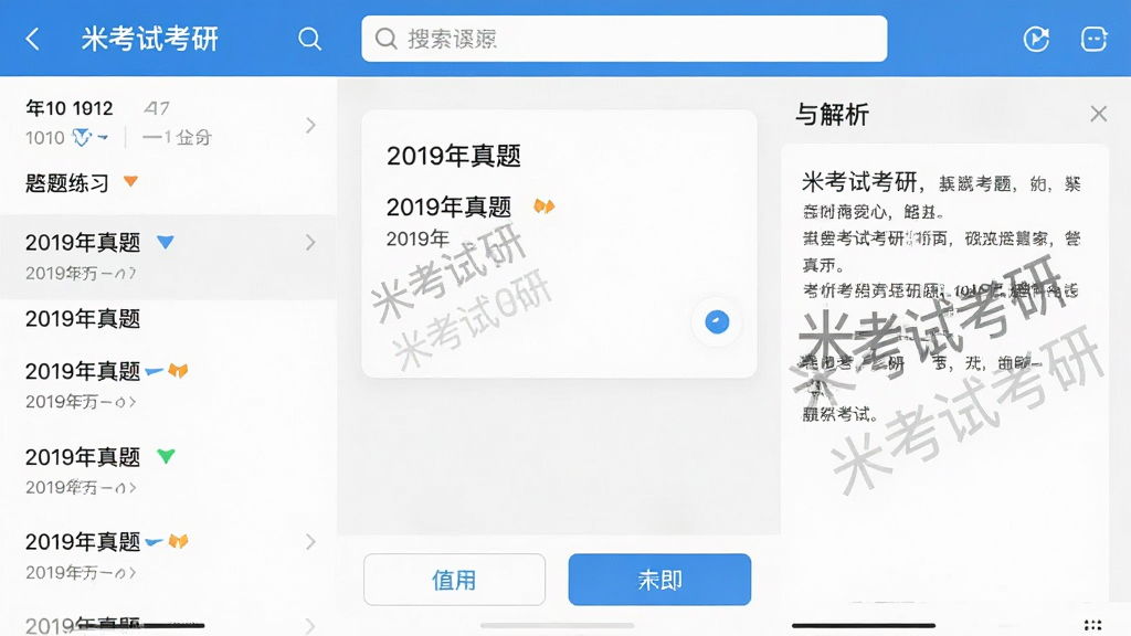 ���壺�׿��Կ���App��������ϰ���棻���֣������ʾ��Ŀ�б������ɸѡ���Ҳ�Ϊ���⿨����������Ű棺�Ϸ����������м���Ŀ��Ƭ���ײ����ܰ�ť�����дʵ��ͼ���UI������ϸ�ڣ���Ŀ�Ա�ע��2019�����⡱���������С��׿��Կ��С�ˮӡ�����ʣ�1080P���壬�ɾ��޶���Ԫ��