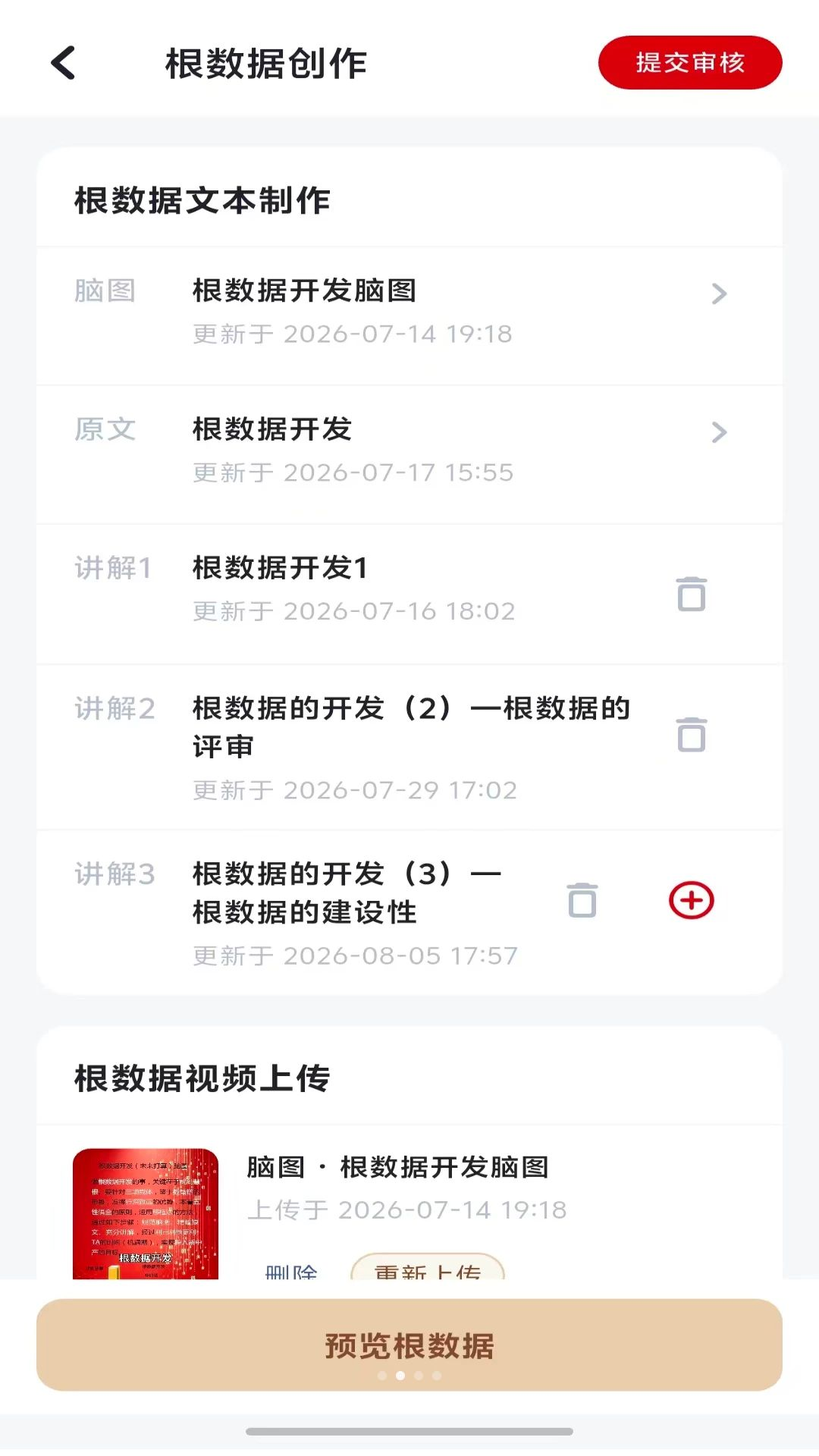 ˼�������ͼ