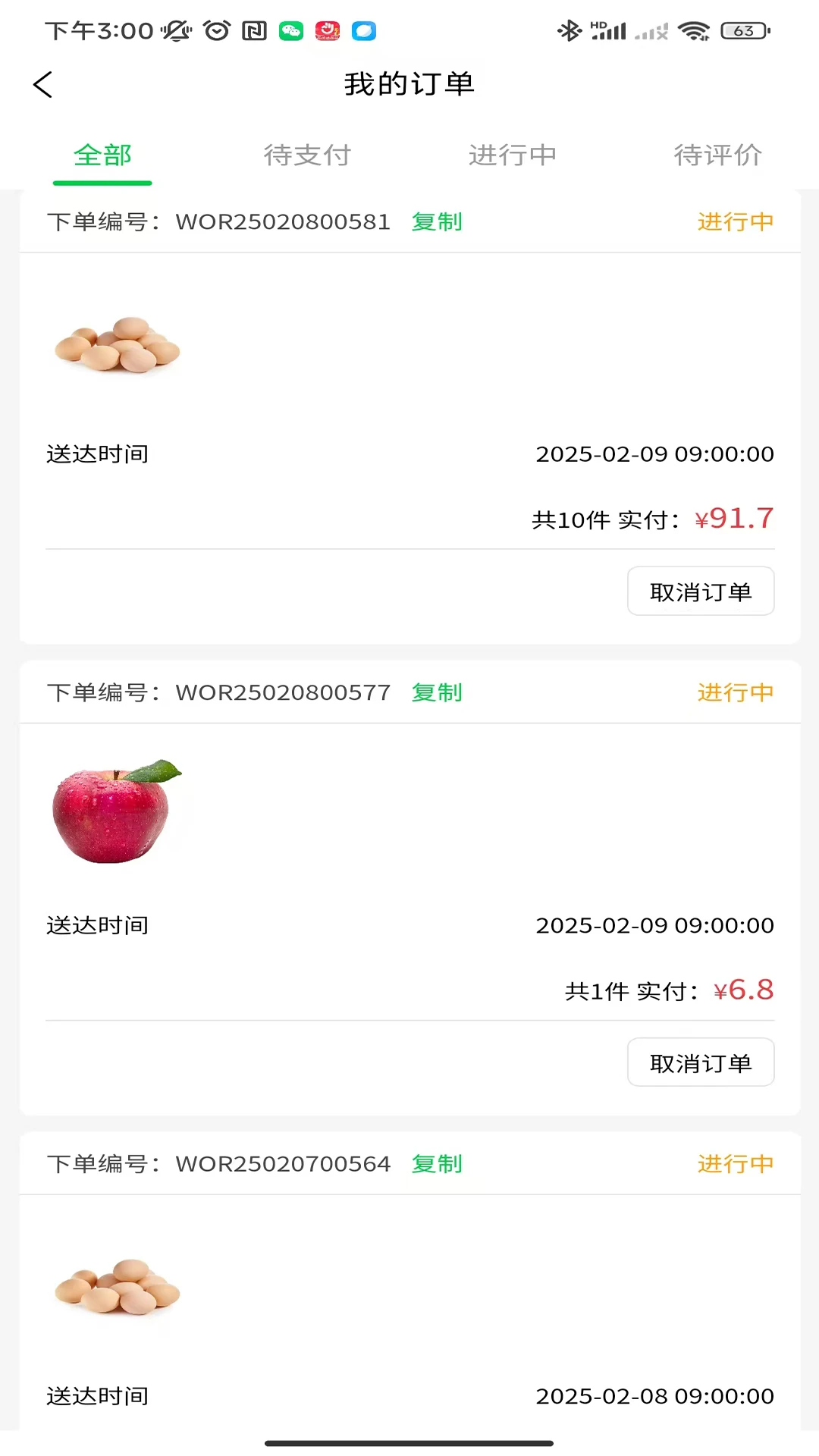 壹尝鲜截图