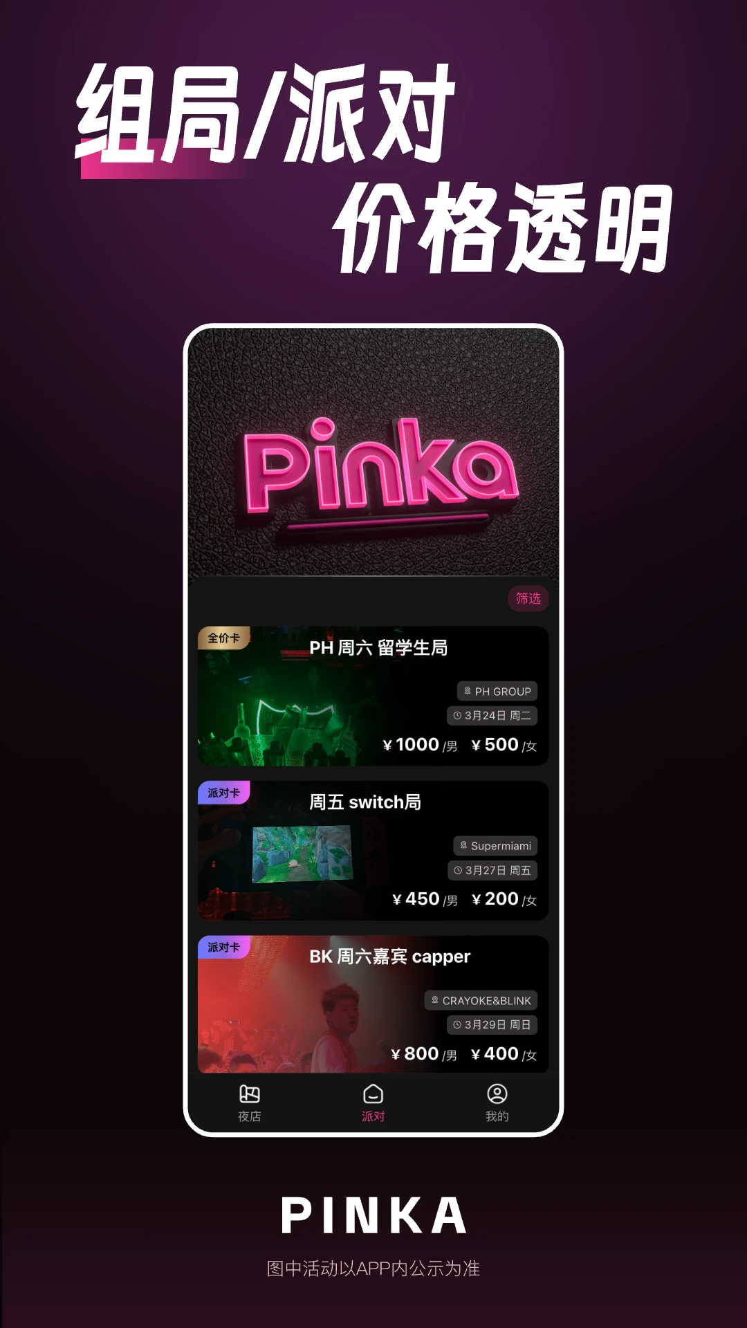 PinKaGo��ͼ