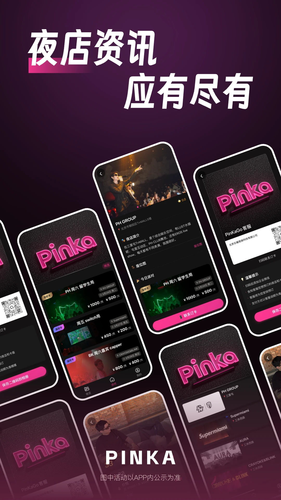 PinKaGo��ͼ