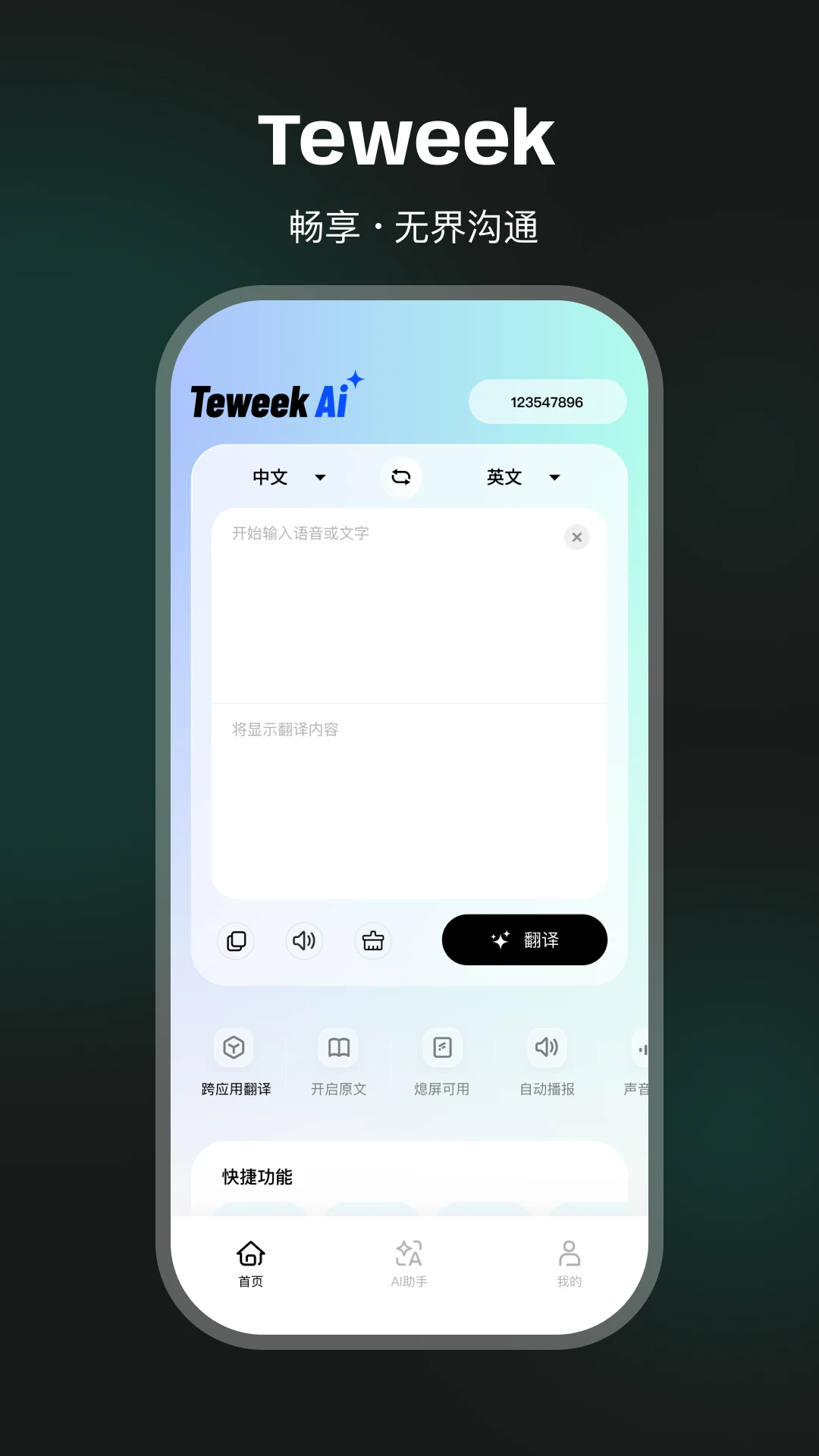 TeweekAi��ͼ
