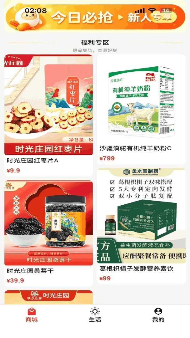 中科梦截图