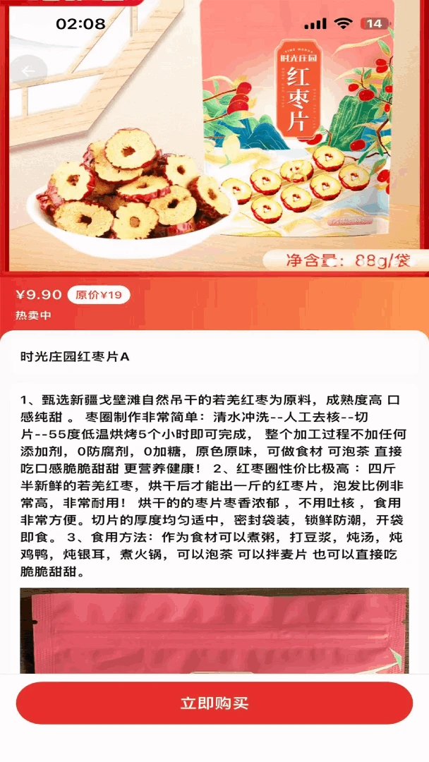中科梦截图