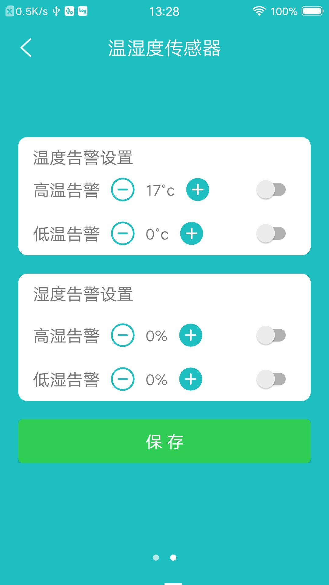 中科梦安卓版 操作界面 截图