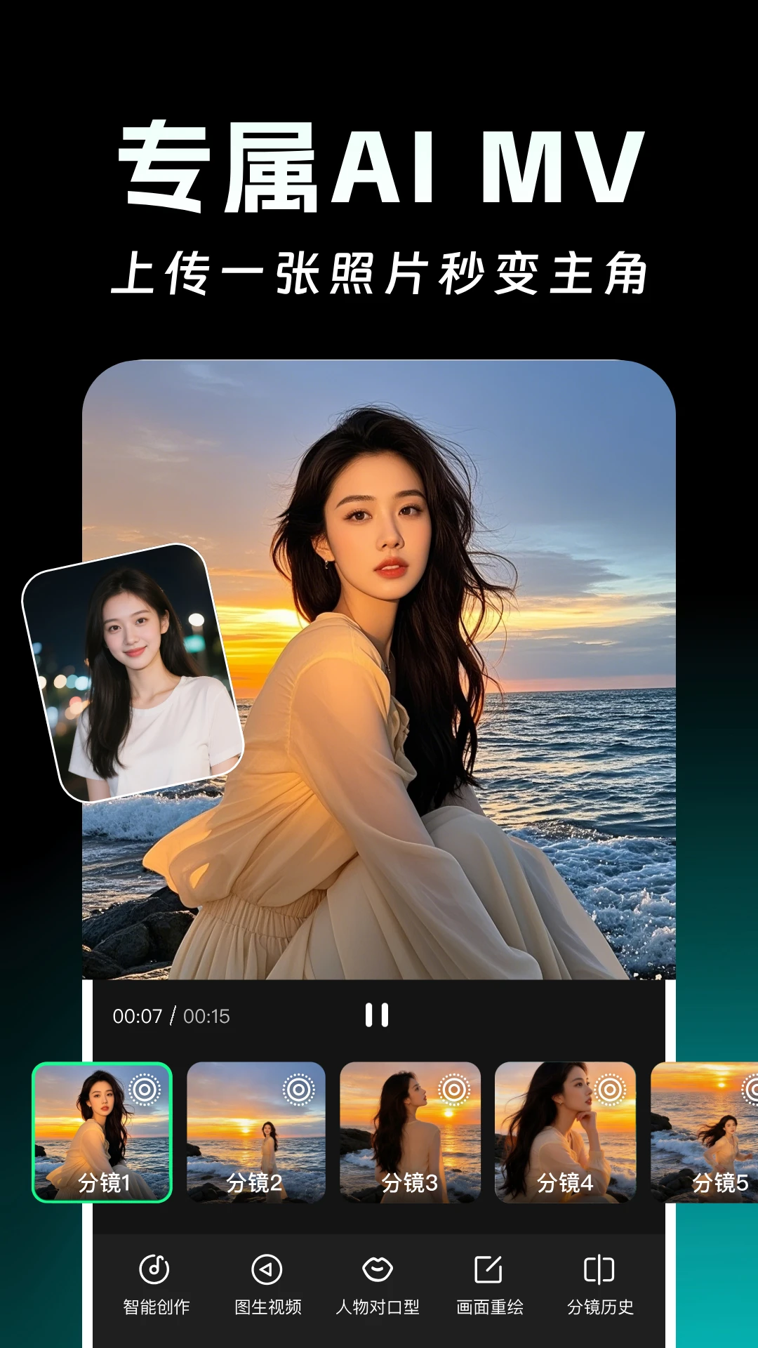 AI写歌一键成曲截图